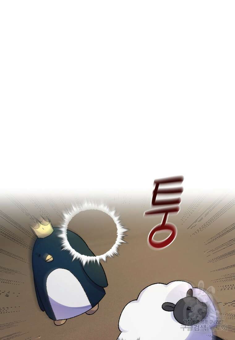 서울시 퇴마과 4화 78