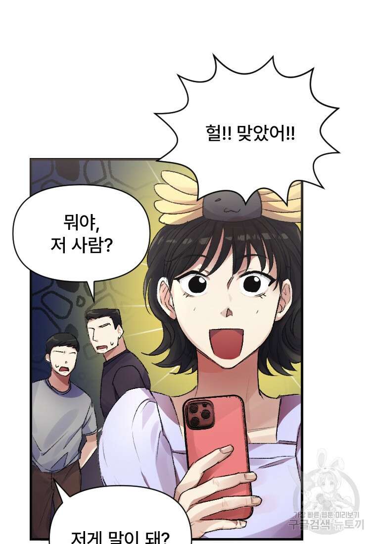 서울시 퇴마과 4화 80