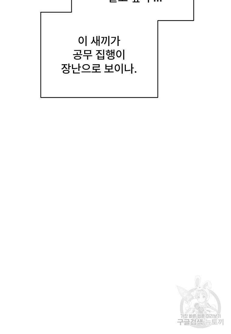 서울시 퇴마과 4화 83
