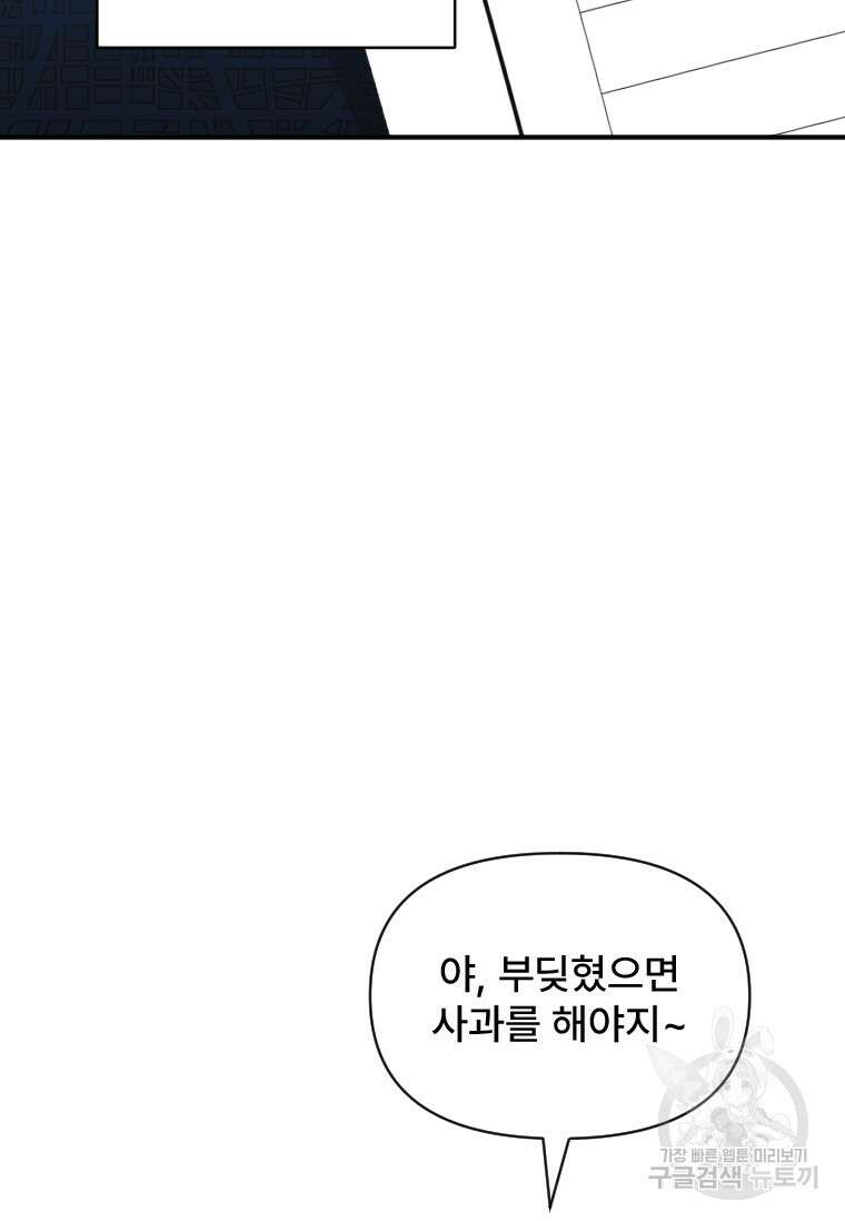 서울시 퇴마과 4화 87