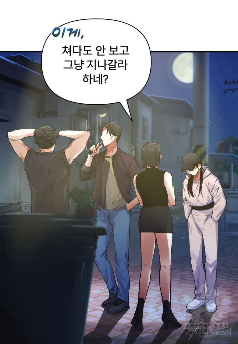 서울시 퇴마과 4화 88