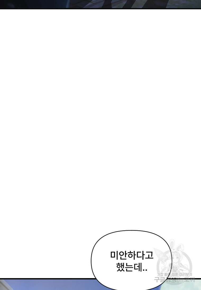 서울시 퇴마과 4화 89