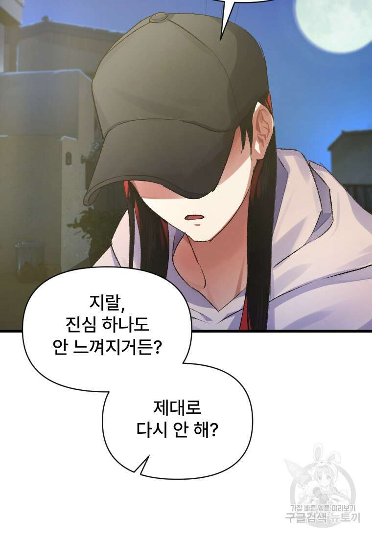 서울시 퇴마과 4화 90