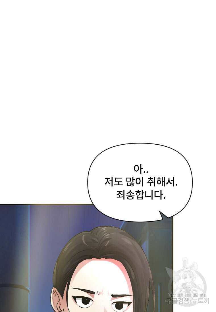 서울시 퇴마과 4화 91