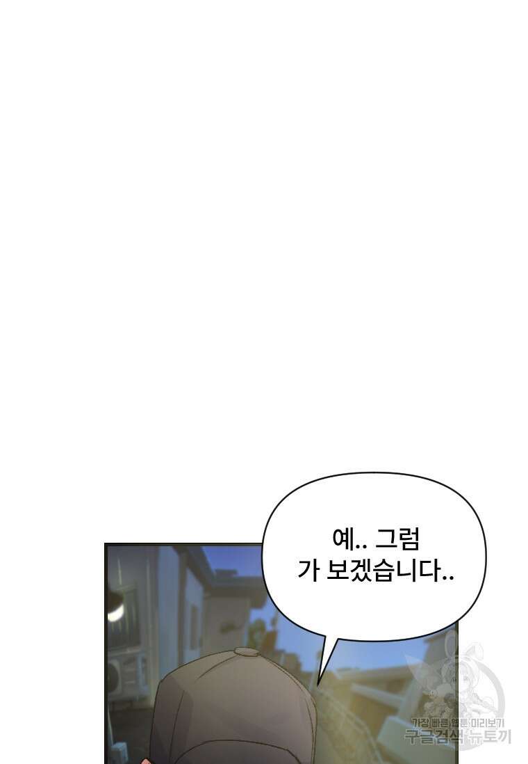 서울시 퇴마과 4화 93