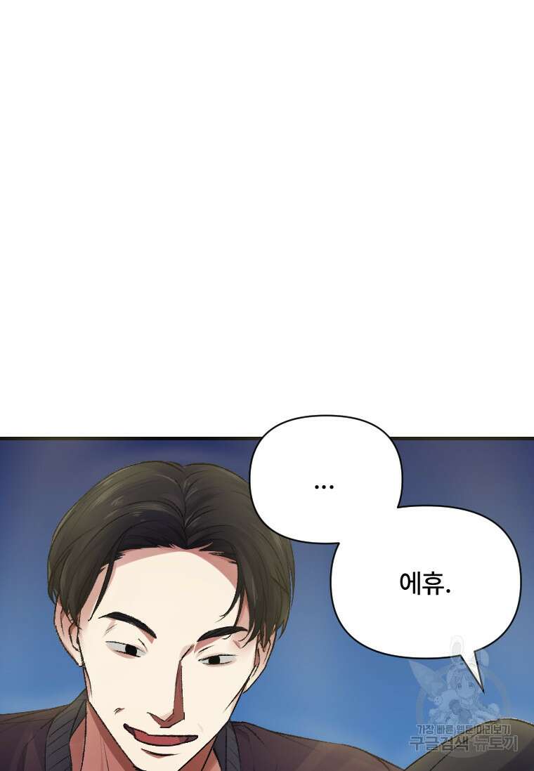 서울시 퇴마과 4화 95