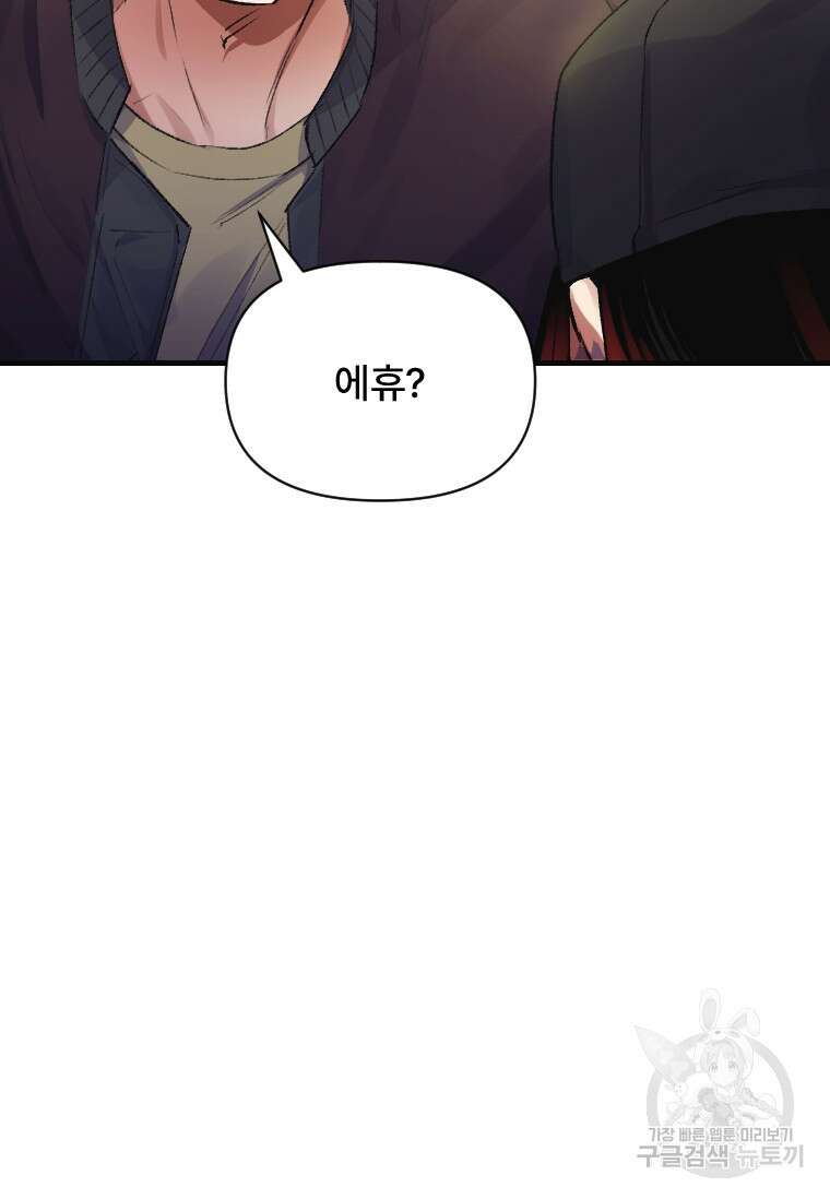 서울시 퇴마과 4화 96