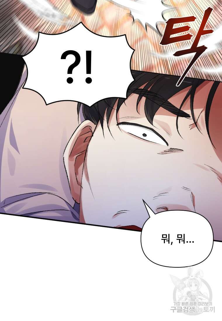 서울시 퇴마과 4화 98