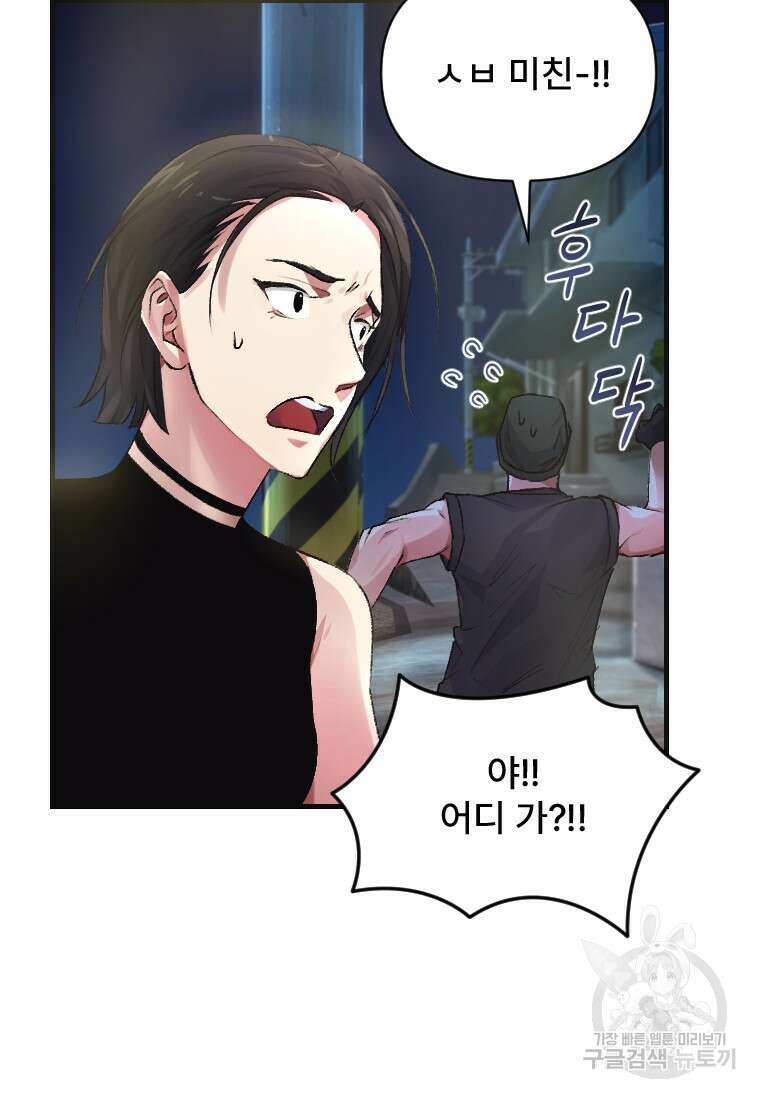 서울시 퇴마과 4화 102