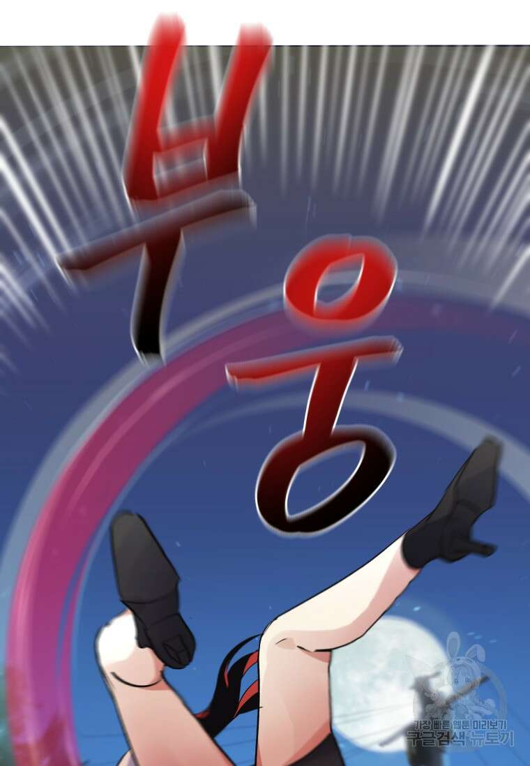서울시 퇴마과 4화 105