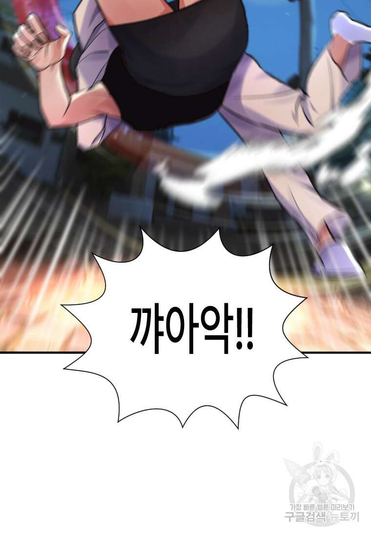서울시 퇴마과 4화 106