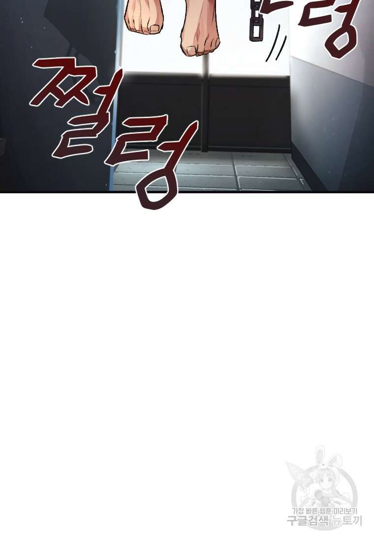 서울시 퇴마과 4화 114