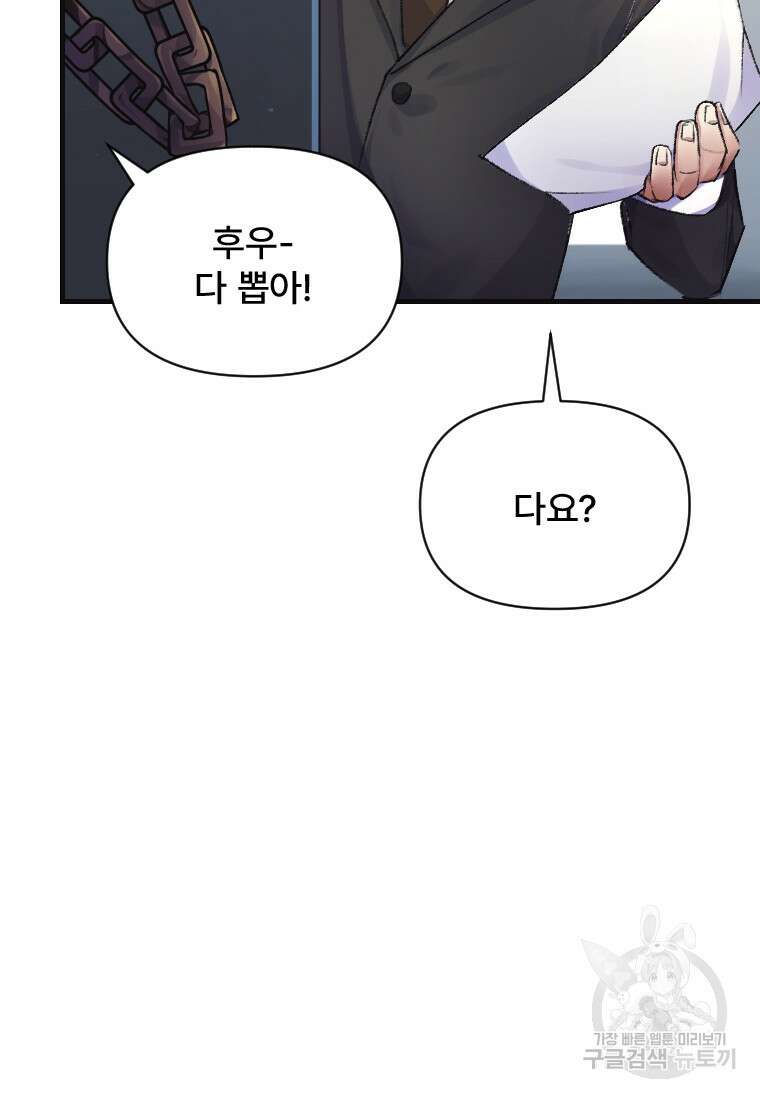 서울시 퇴마과 4화 116