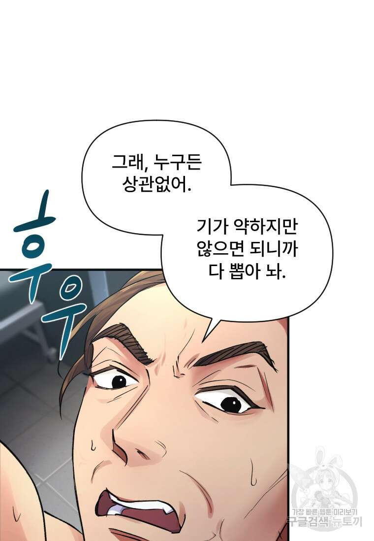 서울시 퇴마과 4화 117