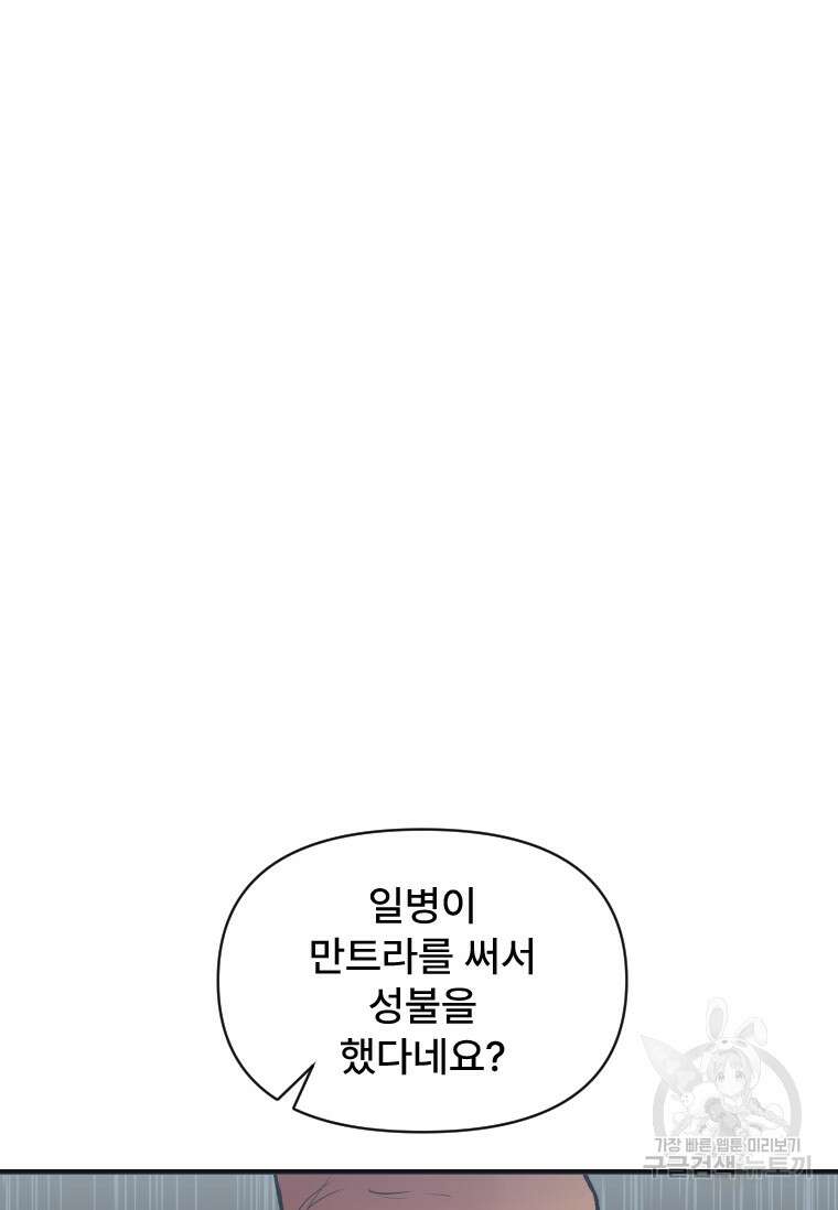 서울시 퇴마과 4화 120