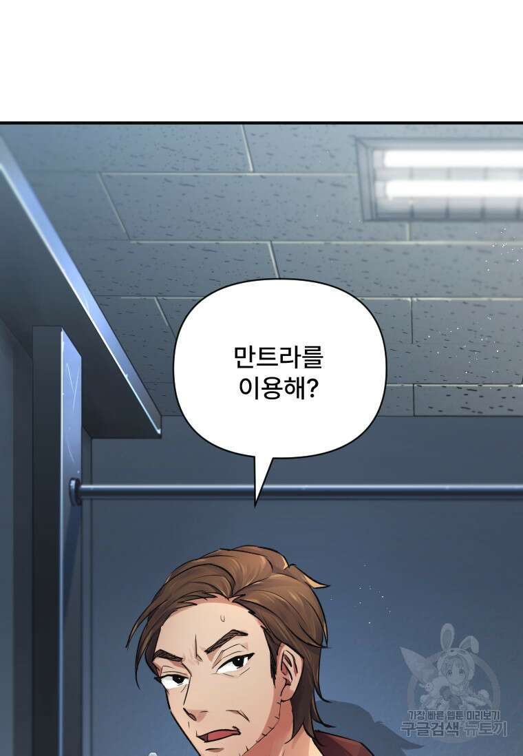 서울시 퇴마과 4화 122