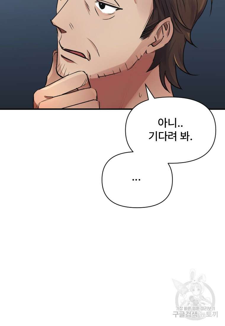 서울시 퇴마과 4화 125