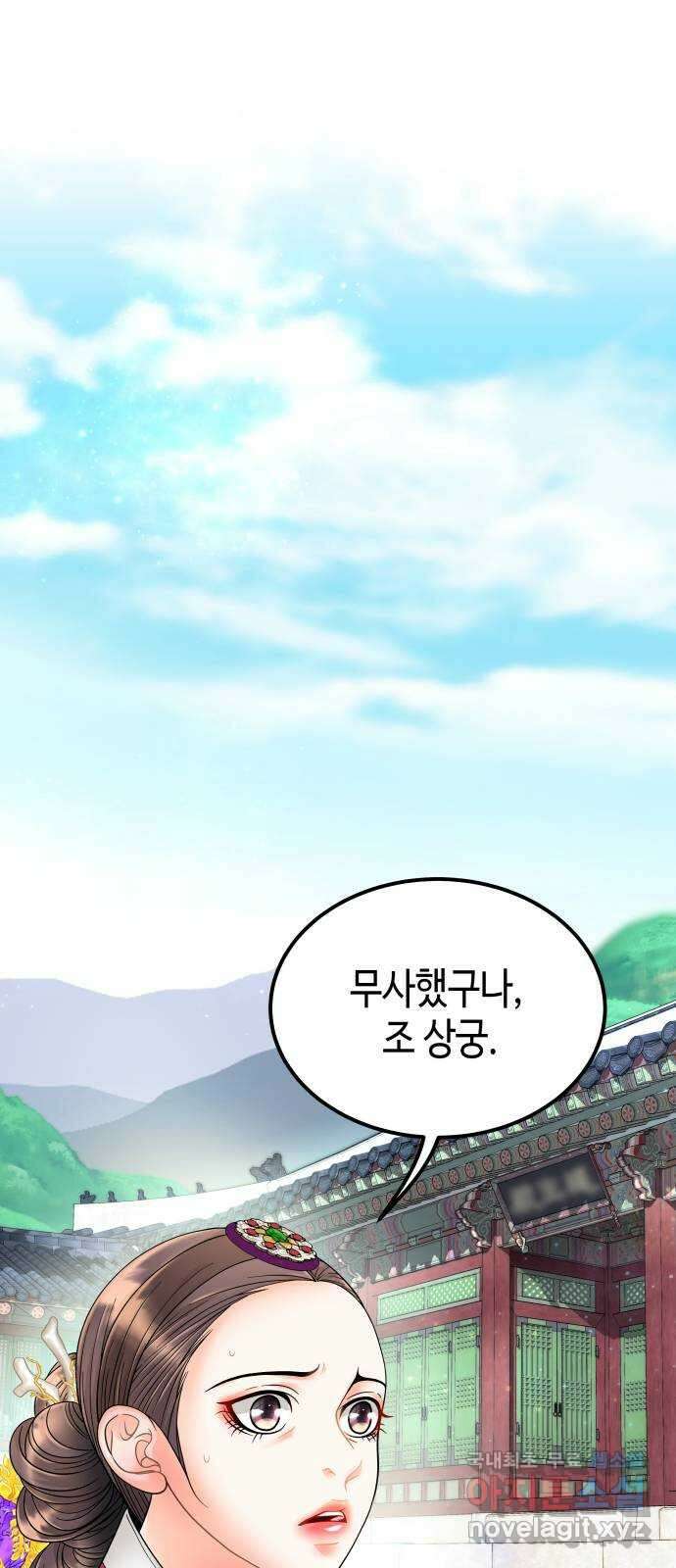 밀행 57화 1