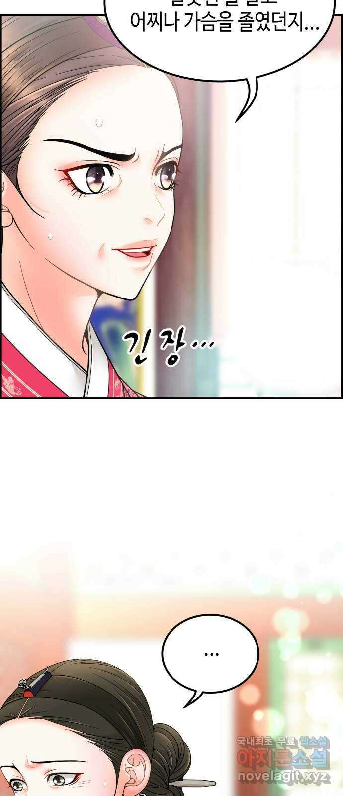 밀행 57화 4