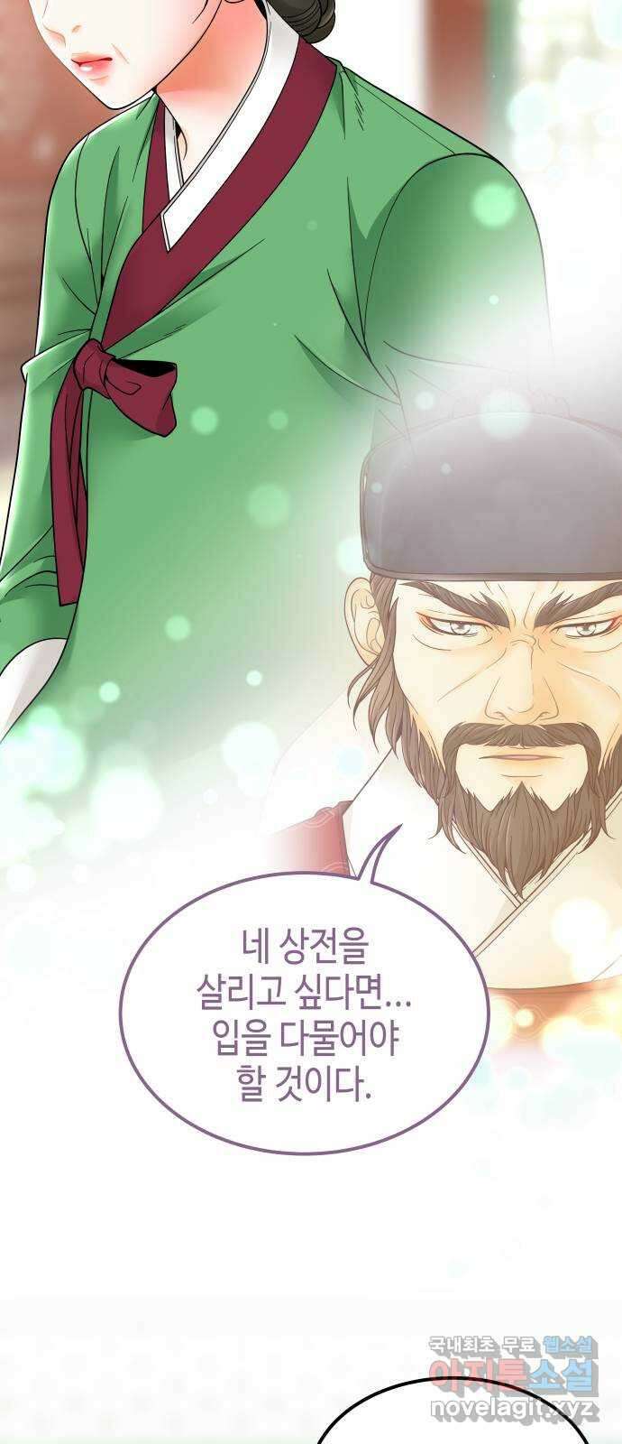 밀행 57화 5