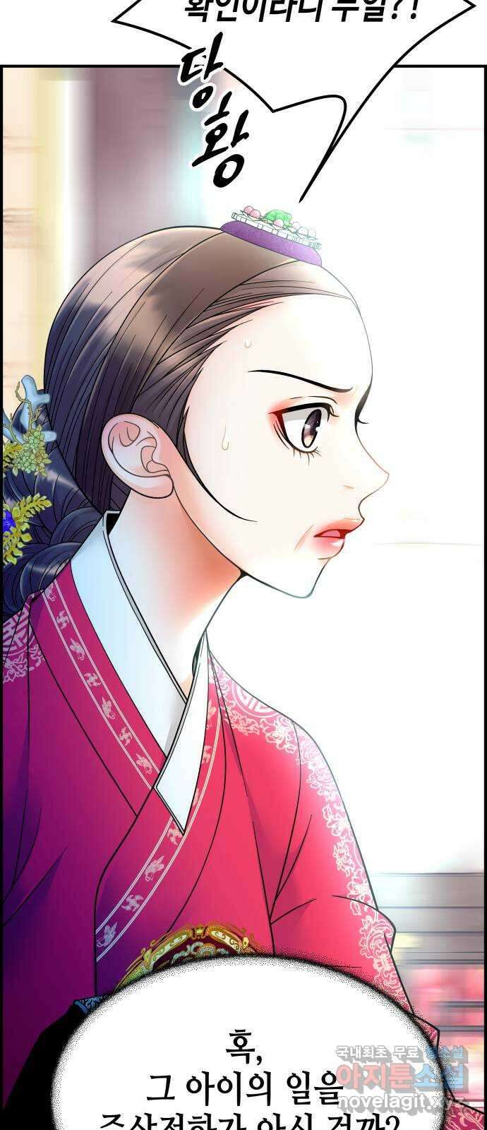 밀행 57화 7