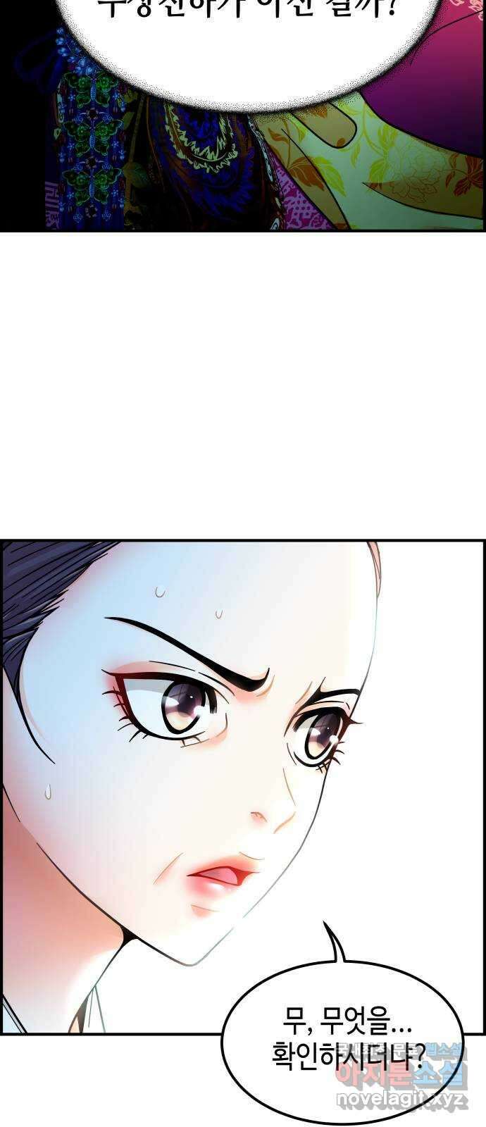 밀행 57화 8
