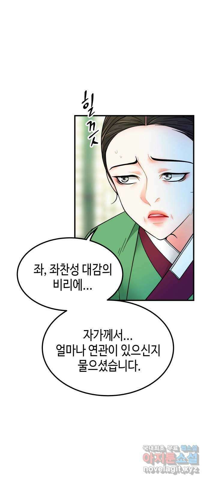 밀행 57화 9