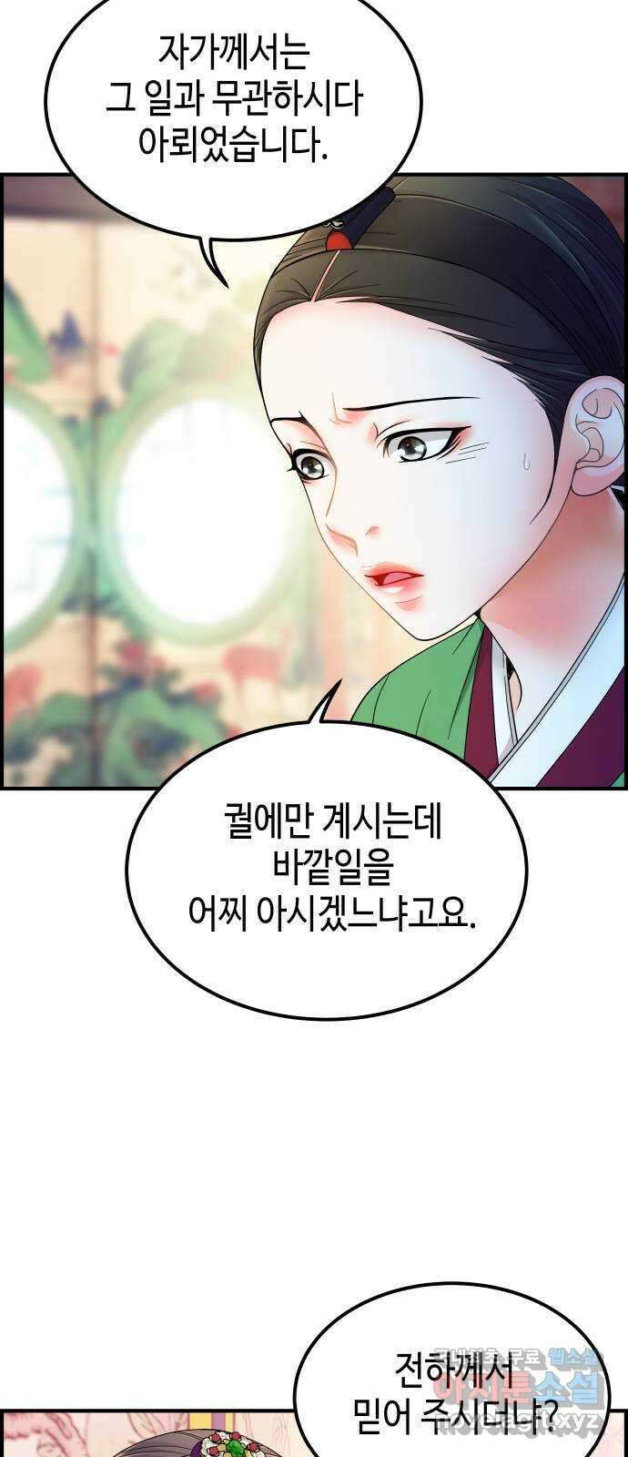 밀행 57화 11
