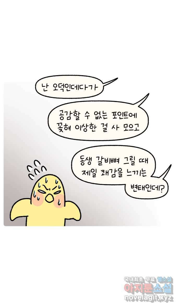 안녕, 나의 수집 67. 아이돌 굿즈 (1) 4