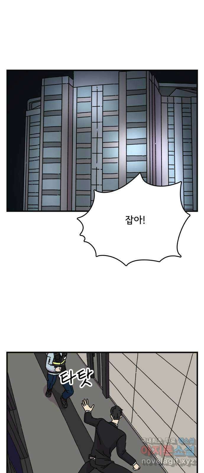 주부 육성중 55화 1