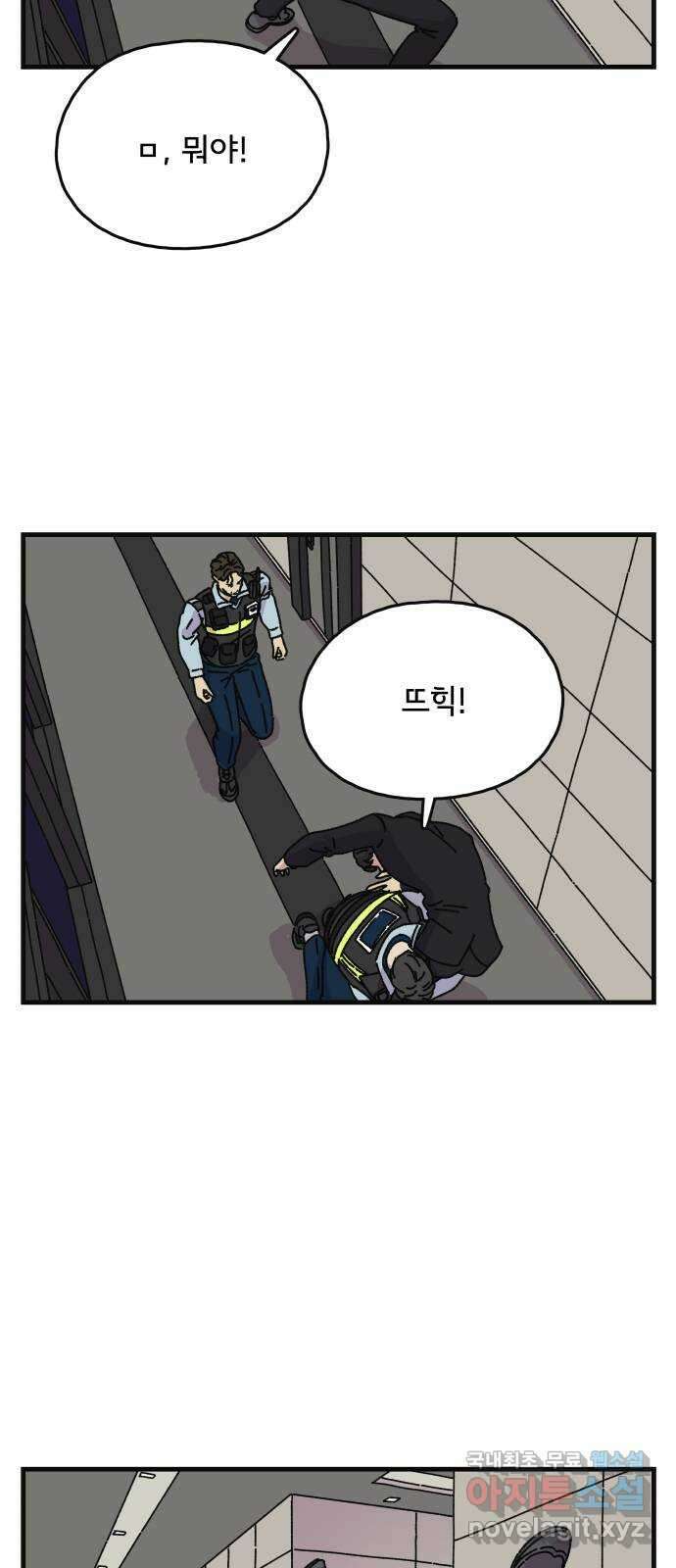 주부 육성중 55화 2