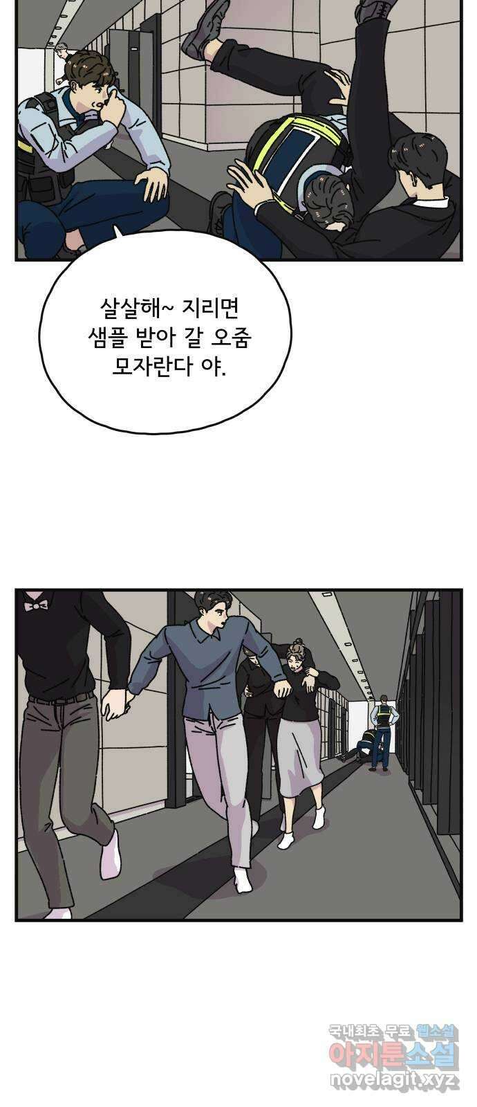 주부 육성중 55화 3