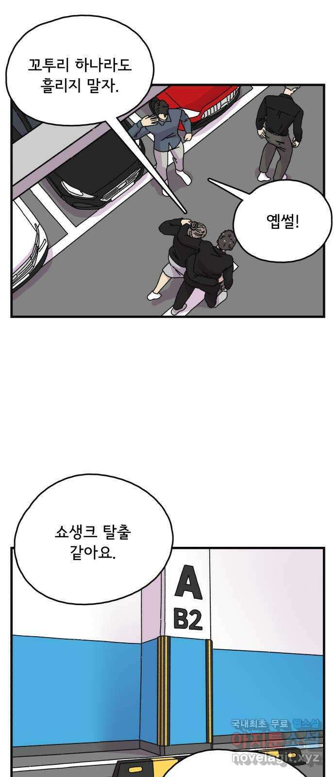 주부 육성중 55화 7