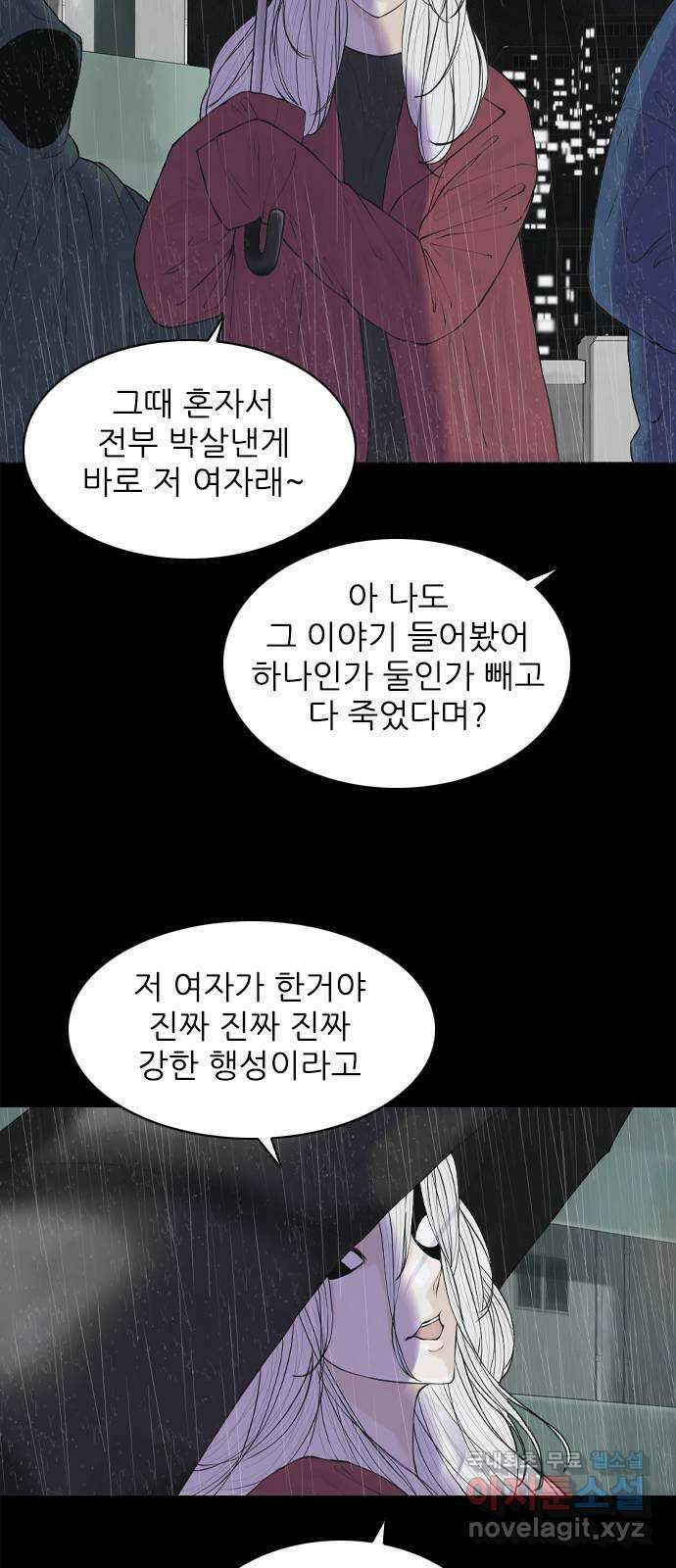 행성인간2: 행성의 22화 3