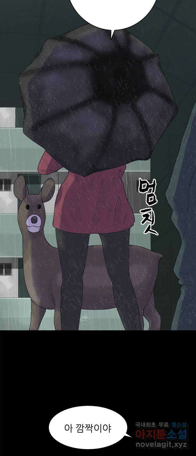 행성인간2: 행성의 22화 12
