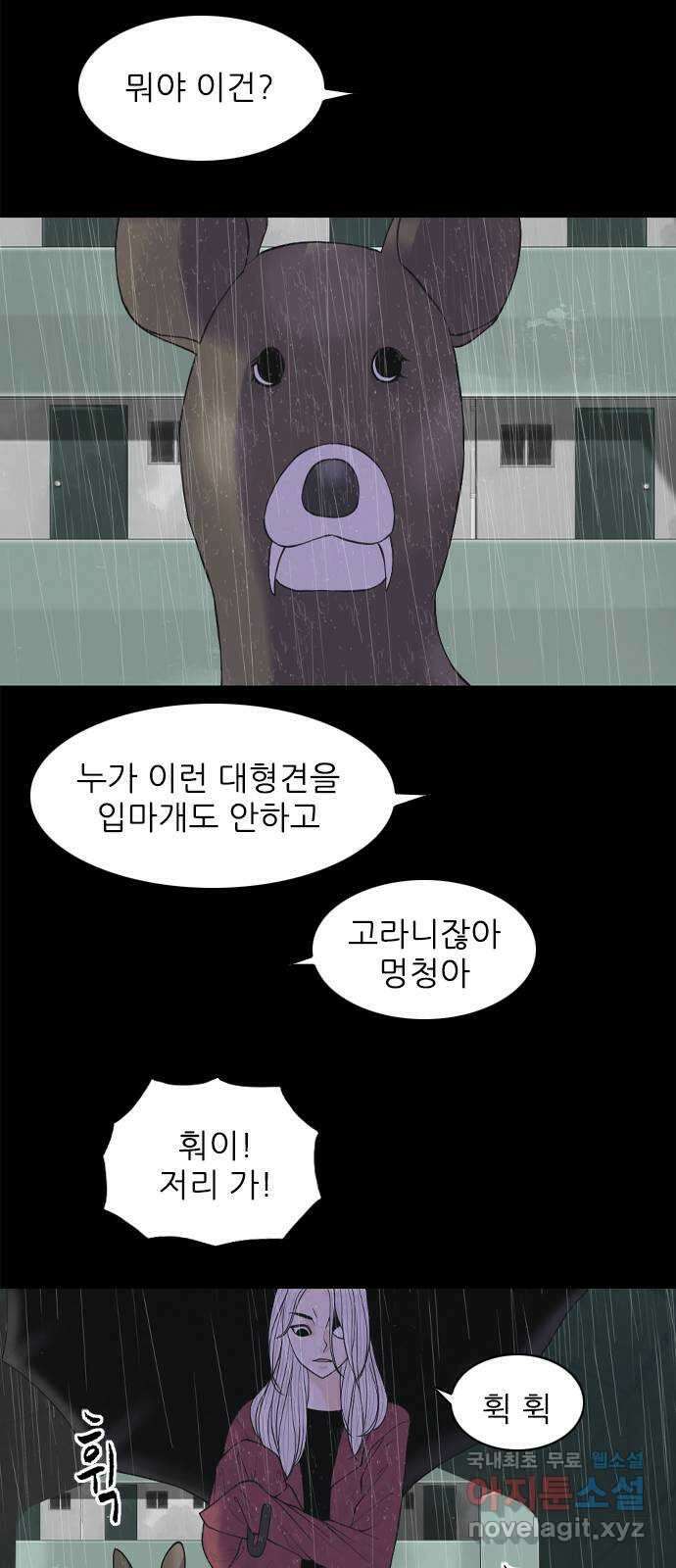 행성인간2: 행성의 22화 13
