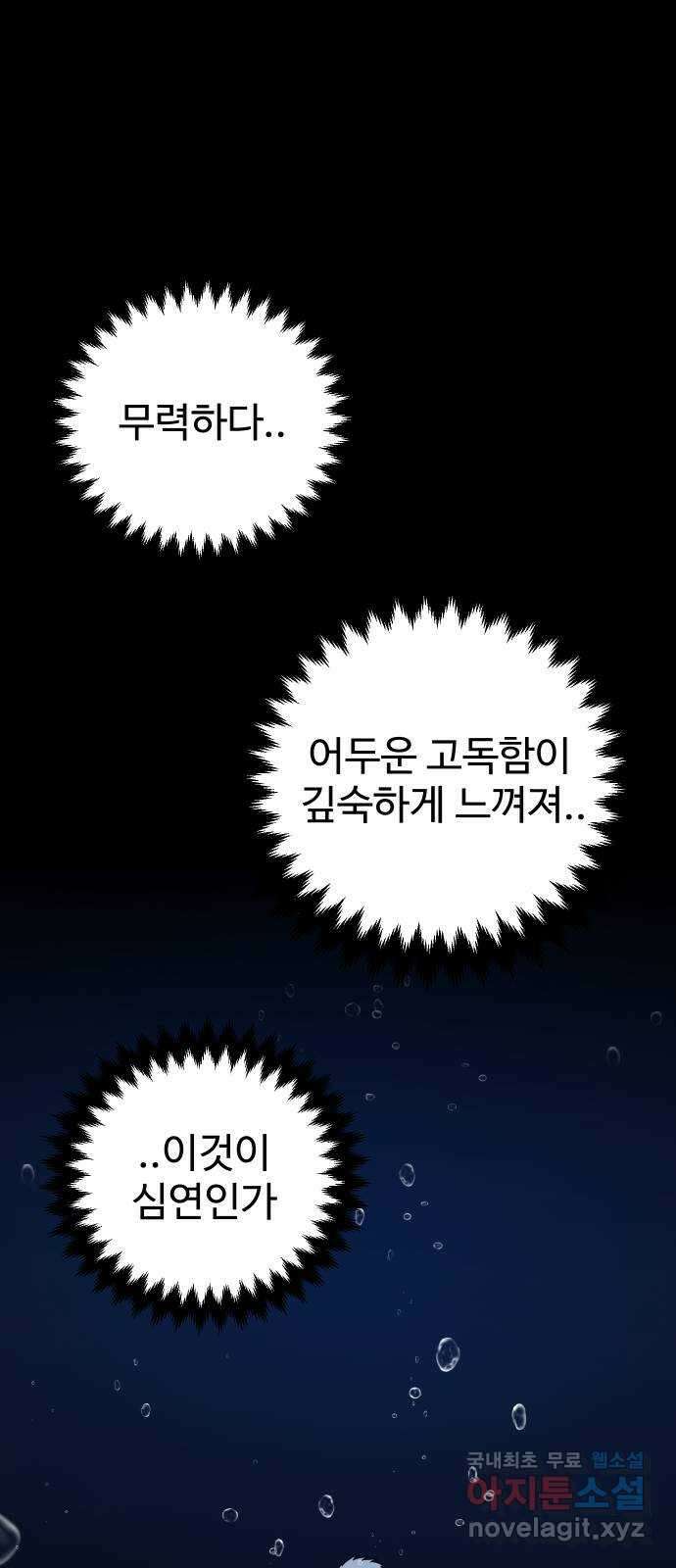 히어로 더 맥시멈 15화 1