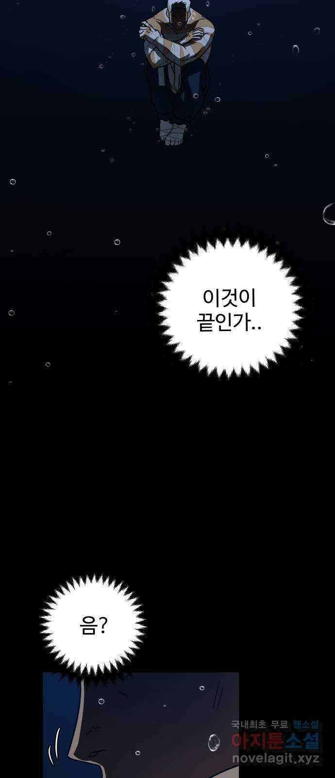 히어로 더 맥시멈 15화 2