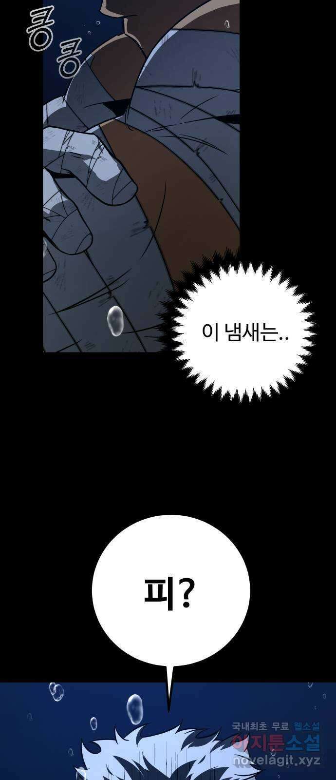 히어로 더 맥시멈 15화 3