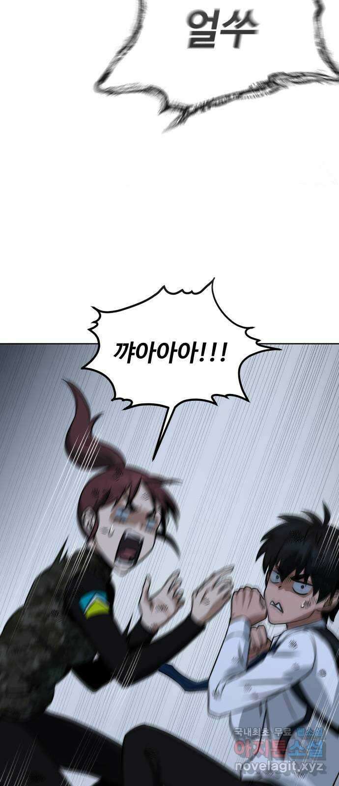 히어로 더 맥시멈 15화 10