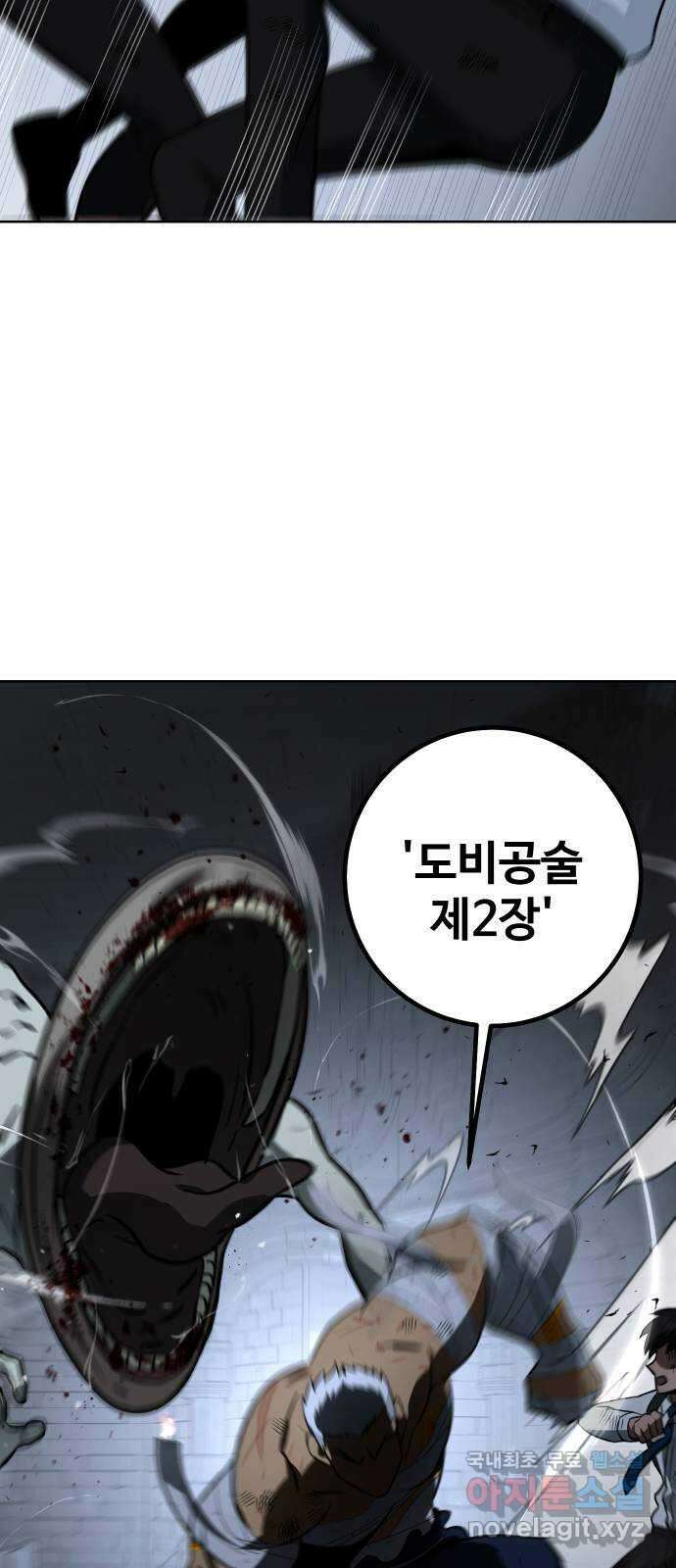히어로 더 맥시멈 15화 11