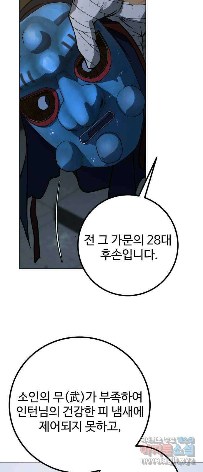 히어로 더 맥시멈 15화 17