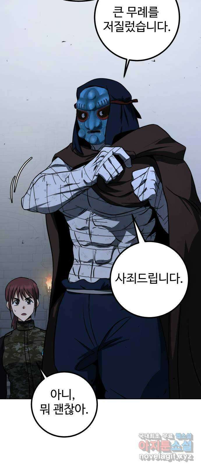 히어로 더 맥시멈 15화 18