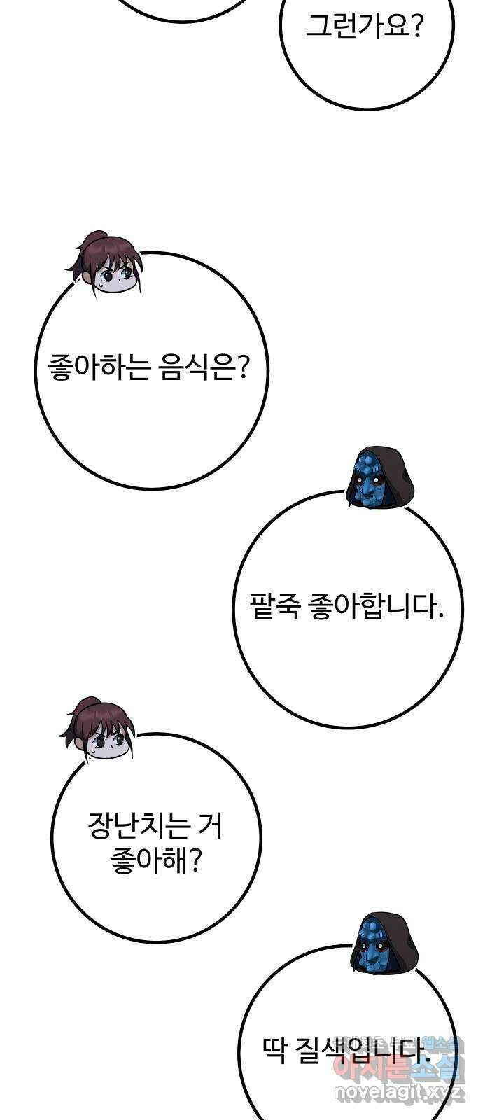 히어로 더 맥시멈 15화 20