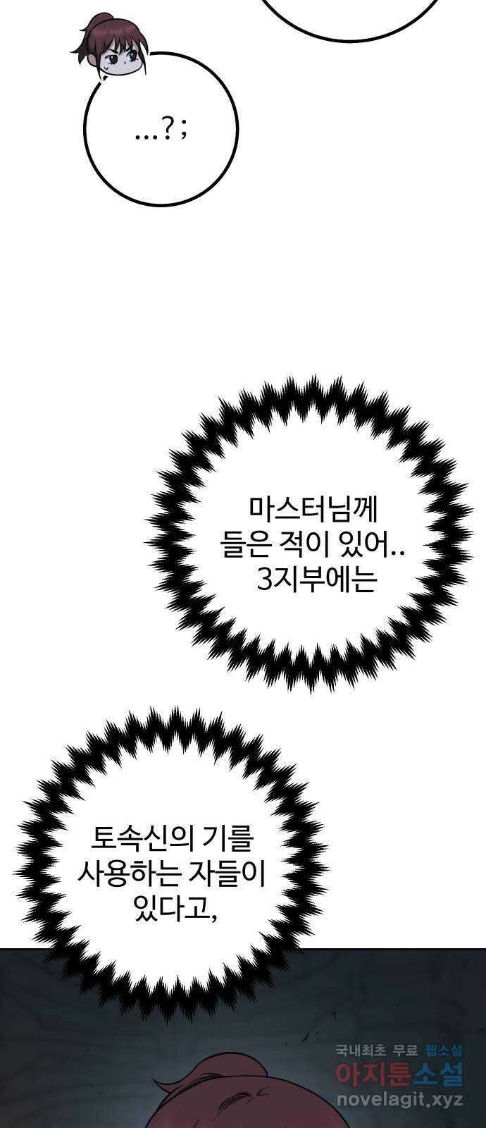 히어로 더 맥시멈 15화 21