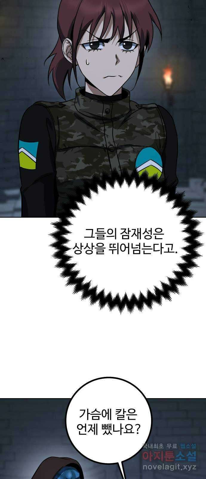 히어로 더 맥시멈 15화 22