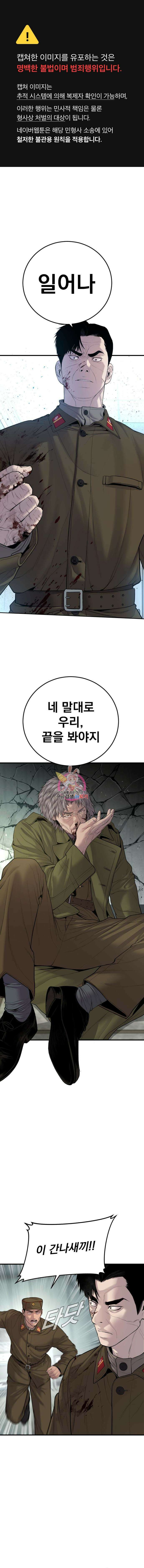 김부장 83화 1