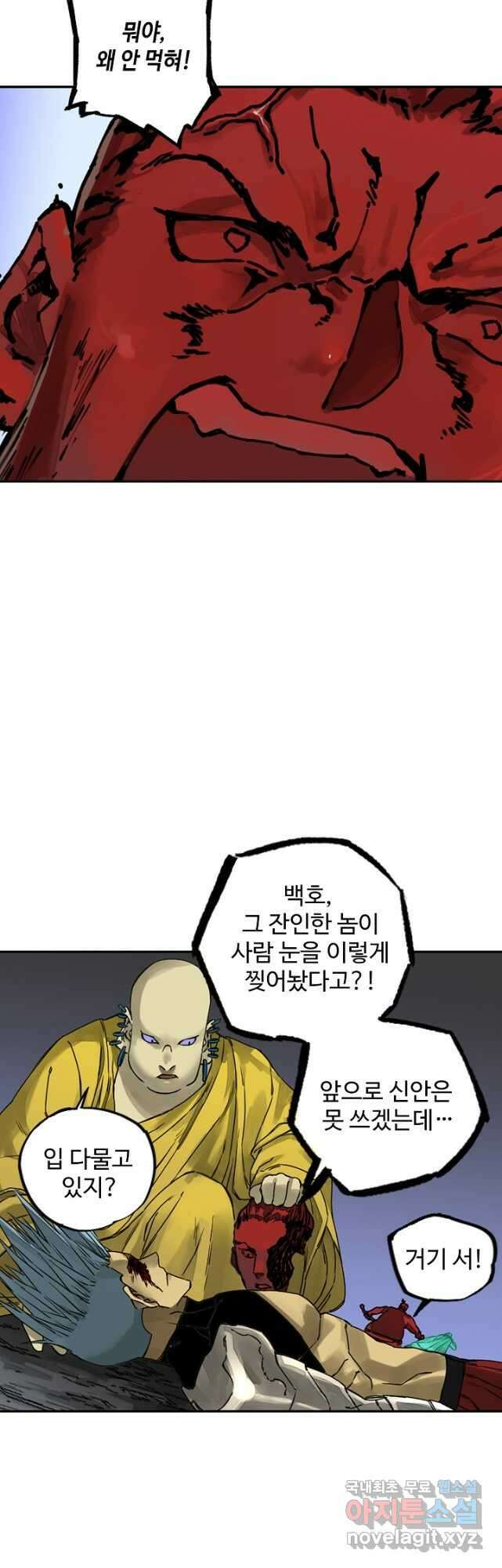 전무: 최강 무도 계승패 190화 3