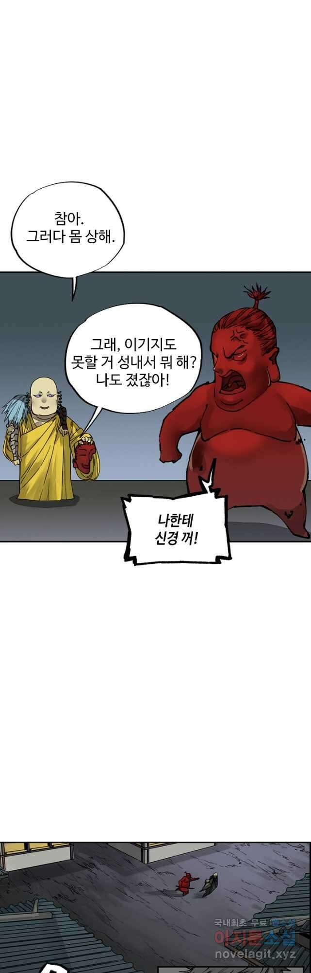 전무: 최강 무도 계승패 190화 5