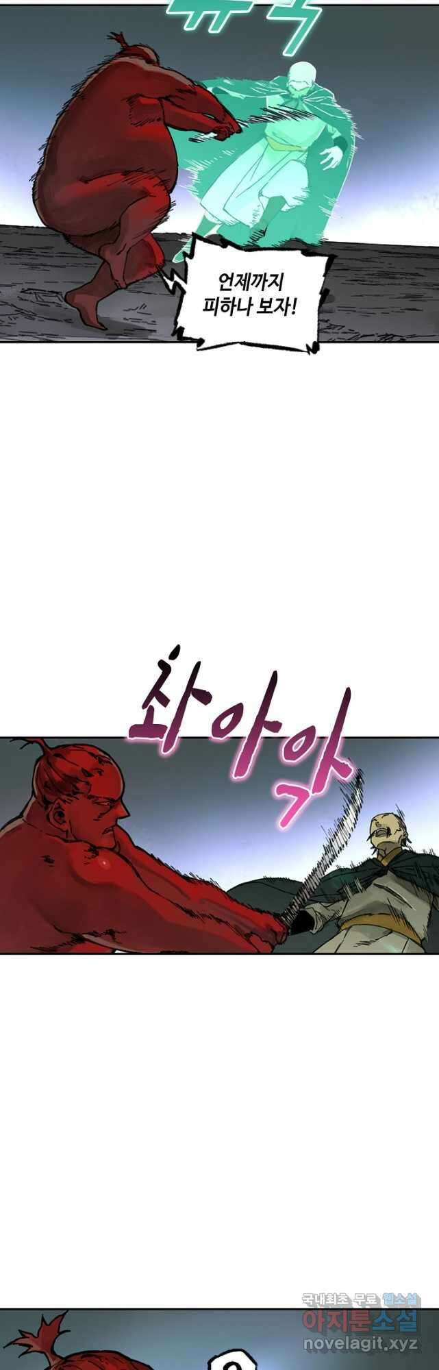 전무: 최강 무도 계승패 190화 7